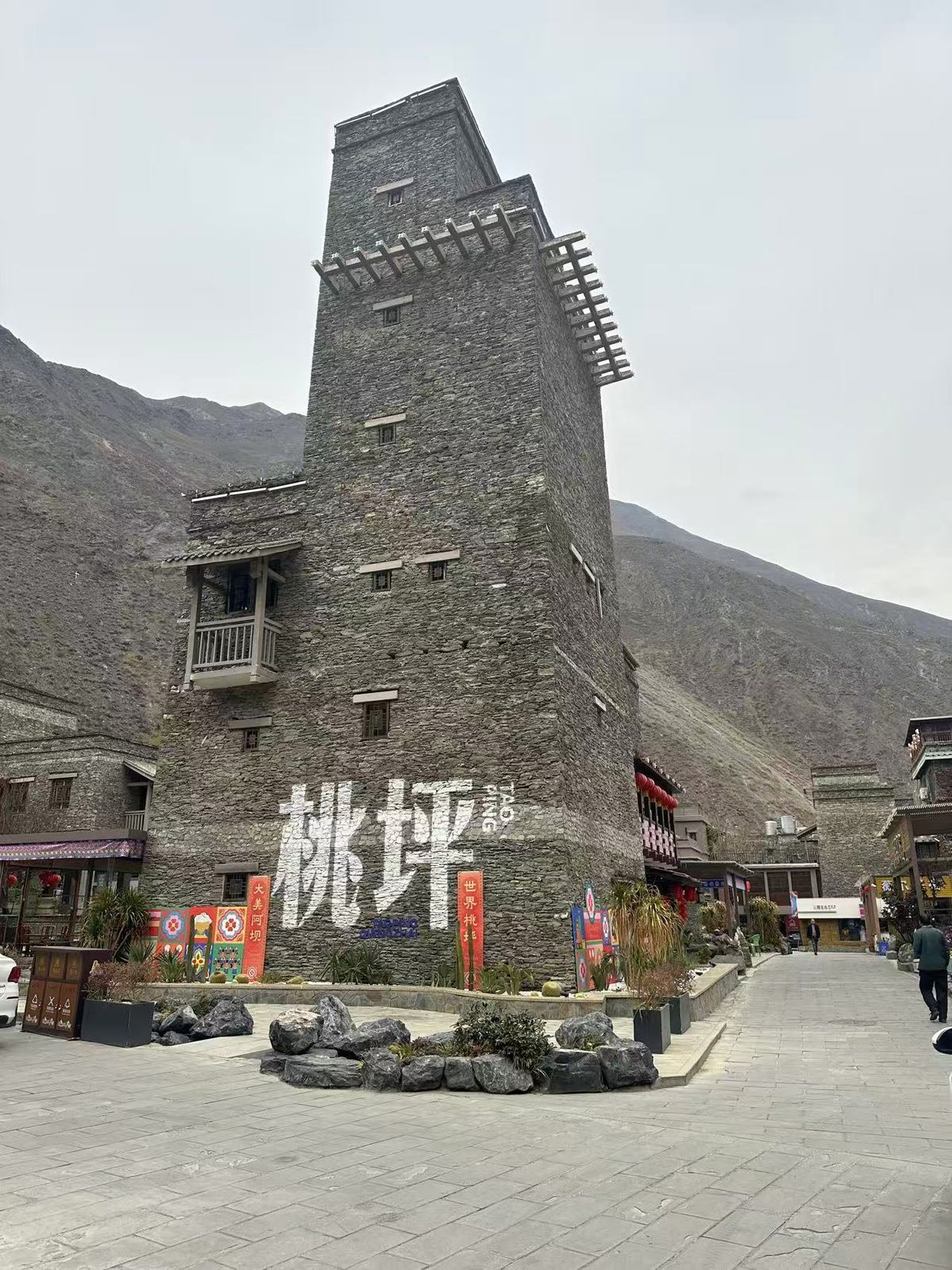 桃坪羌寨碉楼